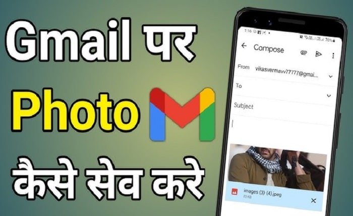 email par photo kaise save kare