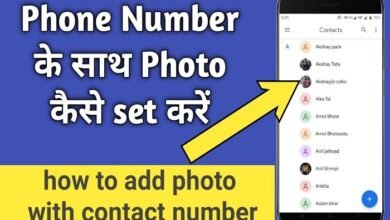 phone number par photo kaise set kare