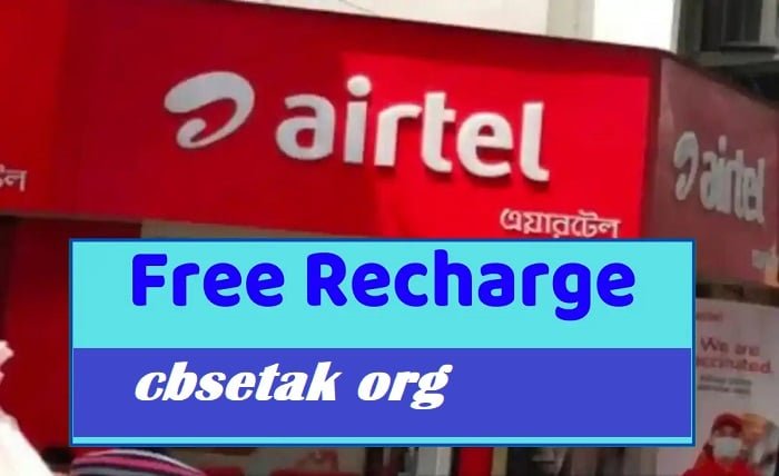 cbsetak org free recharge airtel